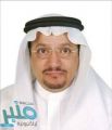 السيرة الذاتية للدكتور حمد آل الشيخ وزير التعليم الجديد