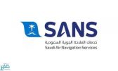 الملاحة الجوية السعودية تعلن عن وظائف إدارية لحملة الدبلوم والبكالوريوس