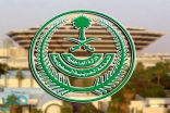 وزارة الداخلية : تنفيذ حكم القتل تعزيراً بمهرب مخدرات بالمدينة المنورة
