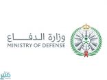 وزارة الدفاع: فتح باب القبول لرتبة «جندي وجندي أول»
