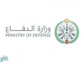وزارة الدفاع: غلق باب التسجيل لطلبة الكليات العسكرية غدًا
