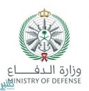 وزارة الدفاع تعلن وظائف إدارية شاغرة بالقوات البرية