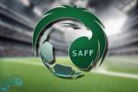 “اتحاد القدم” يعتمد قرار إلغاء مباراة السوبر السعودي المصري