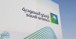 أرامكو السعودية تطلق حملة تبرعات “الصندوق الأزرق”