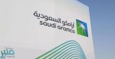 “أرامكو السعودية ” تعلن عن النتائج المالية للربع الأول من 2023