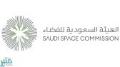 “الفضاء” توقع مذكرات تكامل مع ثلاث جامعات سعودية