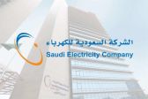 “السعودية للكهرباء” تستعرض خدماتها ومبادراتها وفرصها الاستثمارية