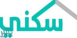“سكني” يوقع 7 اتفاقيات لبناء 3500 وحدة سكنية جديدة في الرياض والخرج