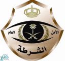 شرطة الرياض تقبض على (7) أشخاص لانتحالهم صفة غير صحيحة وتنفيذ حوادث سلب