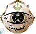 شرطة الرياض تقبض على مواطنين لاستيلاء أحدهما على مصوغات ذهبية