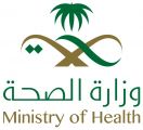 وزارة الصحة تفتح باب الترشيحات لجوائز منظمة الصحة العالمية