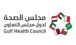 مجلس الصحة الخليجي: شرب المياه من العلب البلاستيكية غير مضر