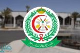 50 وظيفة صحية لحملة الدبلوم فما فوق بمستشفى الملك فهد للقوات المسلحة