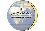 رابطة العالم الإسلامي تهنئ القيادة الرشيدة بنجاح موسم الحج