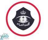 الأمن العام يعلن عن وظائف عسكرية للنساء من حملة الثانوية والدبلوم والبكالوريوس