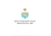 إعلان نتائج القبول المبدئي للمتقدمات على الوظائف العسكرية بالخدمات الطبية في وزارة الداخلية