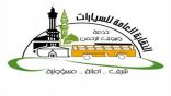 النقابة العامة للسيارات بالمدينة المنورة تهيئ 64 منشأة لنقل ضيوف الرحمن