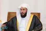 وزير العدل يثمن توجيه خادم الحرمين بإطلاق سراح السجناء المعسرين في القصيم