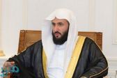 وزير العدل يوجه بإلغاء الاختصاص المكاني للصكوك العقارية الصادرة من “مكة ” و”المدينة المنورة”