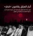 أنبار العراق يهددون برفع دعوى قضائية ضد قطر