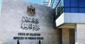 “الخارجية الفلسطينية”: تحويل قطاع غزة لمقبرة جماعية للمدنيين يكذّب أهداف المحتل الإسرائيلي المعلنة من الحرب