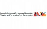 هيئة المسرح والفنون الأدائية تستحضر الفلكلور البولندي في الرياض