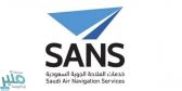 تعيين أول دفعة من المراقبات الجويات السعوديات في جدة