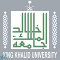 جامعة الملك خالد تحصل على شهادتين في جودة الأداء