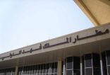 مجلس إدارة “الطيران المدني” يوافق على تحويل مطار الملك فهد الدولي إلى “شركة”
