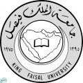 جامعة الملك فيصل تشارك في المؤتمر والمعرض الدولي للتعليم 2022