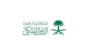الديوان الملكي: وفاة الأمير سعود بن عبدالعزيز بن محمد بن عبدالعزيز آل سعود بن فيصل آل سعود