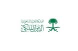 بيان من الديوان الملكي : وفاة صاحب السمو الملكي الأمير منصور بن بدر بن سعود بن عبدالعزيز آل سعود