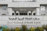 سفارة المملكة في البحرين تصدر بيانًا بشأن السعوديين المصابين بكورونا