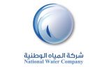 شركة المياه الوطنية توفر وظائف تقنية شاغرة بدون خبرة