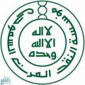 “ساما”: إلغاء ترخيص شركة عبدالعزيز الزامل وأولاده للصرافة