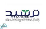 وظائف شاغرة بالشركة الوطنية لخدمات كفاءة الطاقة في الرياض