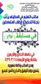 أكثر من 100 طالب يشاركون في مسابقة “تدبر” بالمظيلف