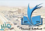 جامعة جدة تتفوق في تصنيف “أداء” وتقييم قوقل على جامعات منطقة مكة
