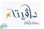 وظائف إدارية وأمنية لدى شركة دافيتا السعودية في 18 مدينة