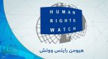 “هيومن رايتس ووتش” تتهم المليشيات الحوثية باحتجاز رهائن وتعذيب معتقلين