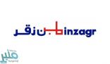 شركة بن زقر المحدودة توفر وظيفة إدارية لحملة البكالوريوس بمحافظة جدة