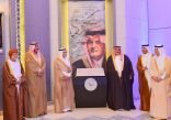 وزراء الخارجية بدول الخليج العربي يطلقون اسم الأمير سعود الفيصل على مركز المؤتمرات في الأمانة العامة لمجلس التعاون بالرياض