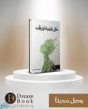 الكاتبة علية المالكي تُصدر كتابها الأول “مثل شجرة أورقت”