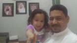 شرطة الرياض تعلن العثور على الطفلة المخطوفة شوق