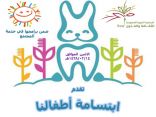 “فنون جدة” تشارك في افتتاح جمعية “صوت الأصم” لذوي الاحتياجات الخاصة