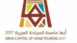 أمير منطقة عسير يطلق فعاليات أبها عاصمة السياحة العربية 2017