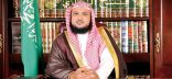 الشيخ العبدلي: إنجازات الملك سلمان ستوثق في التاريخ السعودي بمداد من ذهب