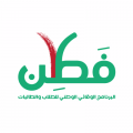 افتتاح معرض ” فطن” بتعليم محافظة تيماء