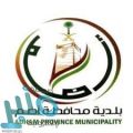 وظائف إدارية شاغرة في بلدية أضم