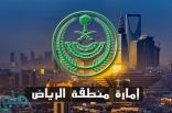 ضبط 3000 قطعة من الأنواط والرتب والشعارات العسكرية المخالفة في الرياض